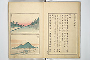 Famous Places in Owari (Meiku shōkei shohen ) 名区小景 初編之下, Katsukawa Shunkō 勝川春好 (Japanese, 1743–1812), Set of four woodblock printed books; ink and color on paper, Japan