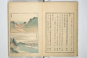 Famous Places in Owari (Meiku shōkei shohen ) 名区小景　初編之下, Katsukawa Shunkō 勝川春好 (Japanese, 1743–1812), Set of four woodblock printed books; ink and color on paper, Japan