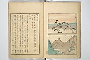 Famous Places in Owari (Meiku shōkei shohen ) 名区小景　初編之下, Katsukawa Shunkō 勝川春好 (Japanese, 1743–1812), Set of four woodblock printed books; ink and color on paper, Japan