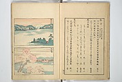 Famous Places in Owari (Meiku shōkei shohen ) 名区小景　初編之下, Katsukawa Shunkō 勝川春好 (Japanese, 1743–1812), Set of four woodblock printed books; ink and color on paper, Japan