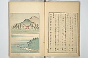 Famous Places in Owari (Meiku shōkei shohen ) 名区小景　初編之下, Katsukawa Shunkō 勝川春好 (Japanese, 1743–1812), Set of four woodblock printed books; ink and color on paper, Japan