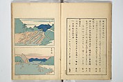 Famous Places in Owari (Meiku shōkei shohen ) 名区小景　初編之下, Katsukawa Shunkō 勝川春好 (Japanese, 1743–1812), Set of four woodblock printed books; ink and color on paper, Japan