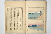 Famous Places in Owari (Meiku shōkei shohen ) 名区小景　初編之下, Katsukawa Shunkō 勝川春好 (Japanese, 1743–1812), Set of four woodblock printed books; ink and color on paper, Japan