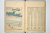 Famous Places in Owari (Meiku shōkei shohen ) 名区小景　初編之下, Katsukawa Shunkō 勝川春好 (Japanese, 1743–1812), Set of four woodblock printed books; ink and color on paper, Japan
