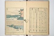 Famous Places in Owari (Meiku shōkei shohen ) 名区小景　初編之下, Katsukawa Shunkō 勝川春好 (Japanese, 1743–1812), Set of four woodblock printed books; ink and color on paper, Japan