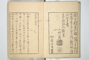 Famous Places in Owari (Meiku shōkei shohen ) 名区小景　初編之下, Katsukawa Shunkō 勝川春好 (Japanese, 1743–1812), Set of four woodblock printed books; ink and color on paper, Japan