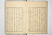 Famous Places in Owari (Meiku shōkei shohen ) 名区小景　初編之下, Katsukawa Shunkō 勝川春好 (Japanese, 1743–1812), Set of four woodblock printed books; ink and color on paper, Japan