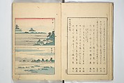 Famous Places in Owari (Meiku shōkei shohen ) 名区小景　初編之下, Katsukawa Shunkō 勝川春好 (Japanese, 1743–1812), Set of four woodblock printed books; ink and color on paper, Japan