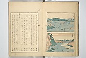 Famous Places in Owari (Meiku shōkei shohen ) 名区小景　初編之下, Katsukawa Shunkō 勝川春好 (Japanese, 1743–1812), Set of four woodblock printed books; ink and color on paper, Japan
