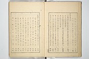 Famous Places in Owari (Meiku shōkei shohen ) 名区小景　初編之下, Katsukawa Shunkō 勝川春好 (Japanese, 1743–1812), Set of four woodblock printed books; ink and color on paper, Japan