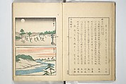 Famous Places in Owari (Meiku shōkei shohen ) 名区小景　初編之下, Katsukawa Shunkō 勝川春好 (Japanese, 1743–1812), Set of four woodblock printed books; ink and color on paper, Japan