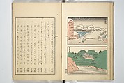 Famous Places in Owari (Meiku shōkei shohen ) 名区小景　初編之下, Katsukawa Shunkō 勝川春好 (Japanese, 1743–1812), Set of four woodblock printed books; ink and color on paper, Japan