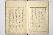 Famous Places in Owari (Meiku shōkei shohen ) 名区小景　初編之下, Katsukawa Shunkō 勝川春好 (Japanese, 1743–1812), Set of four woodblock printed books; ink and color on paper, Japan