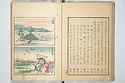 Famous Places in Owari (Meiku shōkei shohen ) 名区小景　初編之下, Katsukawa Shunkō 勝川春好 (Japanese, 1743–1812), Set of four woodblock printed books; ink and color on paper, Japan