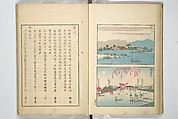 Famous Places in Owari (Meiku shōkei shohen ) 名区小景　初編之下, Katsukawa Shunkō 勝川春好 (Japanese, 1743–1812), Set of four woodblock printed books; ink and color on paper, Japan