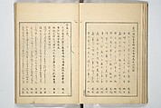 Famous Places in Owari (Meiku shōkei shohen ) 名区小景　初編之下, Katsukawa Shunkō 勝川春好 (Japanese, 1743–1812), Set of four woodblock printed books; ink and color on paper, Japan