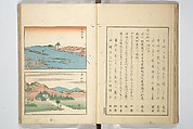 Famous Places in Owari (Meiku shōkei shohen ) 名区小景　初編之下, Katsukawa Shunkō 勝川春好 (Japanese, 1743–1812), Set of four woodblock printed books; ink and color on paper, Japan