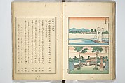 Famous Places in Owari (Meiku shōkei shohen ) 名区小景　初編之下, Katsukawa Shunkō 勝川春好 (Japanese, 1743–1812), Set of four woodblock printed books; ink and color on paper, Japan