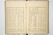 Famous Places in Owari (Meiku shōkei shohen ) 名区小景　初編之下, Katsukawa Shunkō 勝川春好 (Japanese, 1743–1812), Set of four woodblock printed books; ink and color on paper, Japan