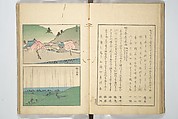 Famous Places in Owari (Meiku shōkei shohen ) 名区小景　初編之下, Katsukawa Shunkō 勝川春好 (Japanese, 1743–1812), Set of four woodblock printed books; ink and color on paper, Japan