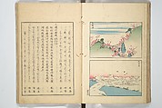 Famous Places in Owari (Meiku shōkei shohen ) 名区小景　初編之下, Katsukawa Shunkō 勝川春好 (Japanese, 1743–1812), Set of four woodblock printed books; ink and color on paper, Japan