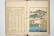 Famous Places in Owari (Meiku shōkei shohen ) 名区小景　初編之下, Katsukawa Shunkō 勝川春好 (Japanese, 1743–1812), Set of four woodblock printed books; ink and color on paper, Japan