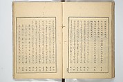 Famous Places in Owari (Meiku shōkei shohen ) 名区小景　初編之下, Katsukawa Shunkō 勝川春好 (Japanese, 1743–1812), Set of four woodblock printed books; ink and color on paper, Japan