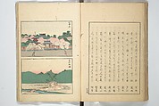 Famous Places in Owari (Meiku shōkei shohen ) 名区小景　初編之下, Katsukawa Shunkō 勝川春好 (Japanese, 1743–1812), Set of four woodblock printed books; ink and color on paper, Japan