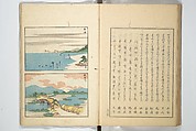 Famous Places in Owari (Meiku shōkei shohen ) 名区小景　初編之下, Katsukawa Shunkō 勝川春好 (Japanese, 1743–1812), Set of four woodblock printed books; ink and color on paper, Japan