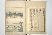 Famous Places in Owari (Meiku shōkei shohen ) 名区小景　初編之下, Katsukawa Shunkō 勝川春好 (Japanese, 1743–1812), Set of four woodblock printed books; ink and color on paper, Japan