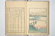 Famous Places in Owari (Meiku shōkei shohen ) 名区小景　初編之下, Katsukawa Shunkō 勝川春好 (Japanese, 1743–1812), Set of four woodblock printed books; ink and color on paper, Japan
