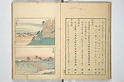 Famous Places in Owari (Meiku shōkei shohen ) 名区小景　初編之下, Katsukawa Shunkō 勝川春好 (Japanese, 1743–1812), Set of four woodblock printed books; ink and color on paper, Japan