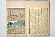 Famous Places in Owari (Meiku shōkei shohen ) 名区小景　初編之下, Katsukawa Shunkō 勝川春好 (Japanese, 1743–1812), Set of four woodblock printed books; ink and color on paper, Japan