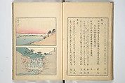 Famous Places in Owari (Meiku shōkei shohen ) 名区小景　初編之下, Katsukawa Shunkō 勝川春好 (Japanese, 1743–1812), Set of four woodblock printed books; ink and color on paper, Japan