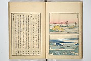 Famous Places in Owari (Meiku shōkei shohen ) 名区小景　初編之下, Katsukawa Shunkō 勝川春好 (Japanese, 1743–1812), Set of four woodblock printed books; ink and color on paper, Japan