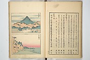 Famous Places in Owari (Meiku shōkei shohen ) 名区小景　初編之下, Katsukawa Shunkō 勝川春好 (Japanese, 1743–1812), Set of four woodblock printed books; ink and color on paper, Japan