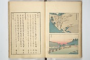 Famous Places in Owari (Meiku shōkei shohen ) 名区小景　初編之下, Katsukawa Shunkō 勝川春好 (Japanese, 1743–1812), Set of four woodblock printed books; ink and color on paper, Japan