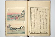 Famous Places in Owari (Meiku shōkei shohen ) 名区小景　初編之下, Katsukawa Shunkō 勝川春好 (Japanese, 1743–1812), Set of four woodblock printed books; ink and color on paper, Japan