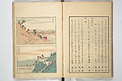 Famous Places in Owari (Meiku shōkei shohen ) 名区小景　初編之下, Katsukawa Shunkō 勝川春好 (Japanese, 1743–1812), Set of four woodblock printed books; ink and color on paper, Japan