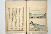 Famous Places in Owari (Meiku shōkei shohen ) 名区小景　初編之下, Katsukawa Shunkō 勝川春好 (Japanese, 1743–1812), Set of four woodblock printed books; ink and color on paper, Japan