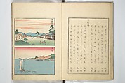 Famous Places in Owari (Meiku shōkei shohen ) 名区小景　初編之下, Katsukawa Shunkō 勝川春好 (Japanese, 1743–1812), Set of four woodblock printed books; ink and color on paper, Japan