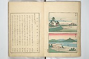 Famous Places in Owari (Meiku shōkei shohen ) 名区小景　初編之下, Katsukawa Shunkō 勝川春好 (Japanese, 1743–1812), Set of four woodblock printed books; ink and color on paper, Japan