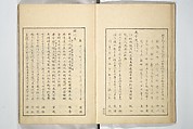 Famous Places in Owari (Meiku shōkei shohen ) 名区小景　初編之下, Katsukawa Shunkō 勝川春好 (Japanese, 1743–1812), Set of four woodblock printed books; ink and color on paper, Japan