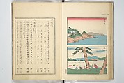 Famous Places in Owari (Meiku shōkei shohen ) 名区小景　初編之下, Katsukawa Shunkō 勝川春好 (Japanese, 1743–1812), Set of four woodblock printed books; ink and color on paper, Japan