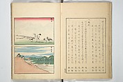 Famous Places in Owari (Meiku shōkei shohen ) 名区小景　初編之下, Katsukawa Shunkō 勝川春好 (Japanese, 1743–1812), Set of four woodblock printed books; ink and color on paper, Japan
