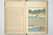 Famous Places in Owari (Meiku shōkei shohen ) 名区小景　初編之下, Katsukawa Shunkō 勝川春好 (Japanese, 1743–1812), Set of four woodblock printed books; ink and color on paper, Japan