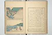 Famous Places in Owari (Meiku shōkei shohen ) 名区小景　初編之下, Katsukawa Shunkō 勝川春好 (Japanese, 1743–1812), Set of four woodblock printed books; ink and color on paper, Japan