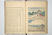 Famous Places in Owari (Meiku shōkei shohen ) 名区小景　初編之下, Katsukawa Shunkō 勝川春好 (Japanese, 1743–1812), Set of four woodblock printed books; ink and color on paper, Japan