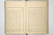 Famous Places in Owari (Meiku shōkei shohen ) 名区小景　初編之下, Katsukawa Shunkō 勝川春好 (Japanese, 1743–1812), Set of four woodblock printed books; ink and color on paper, Japan