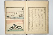 Famous Places in Owari (Meiku shōkei shohen ) 名区小景　初編之下, Katsukawa Shunkō 勝川春好 (Japanese, 1743–1812), Set of four woodblock printed books; ink and color on paper, Japan